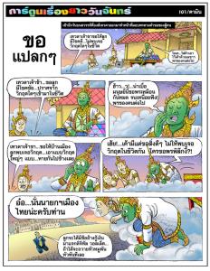 ขอแปลกๆ