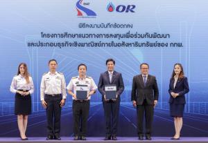 ORศึกษาพัฒนาร่วมทำธุรกิจภายในอสังหาฯกทพ.