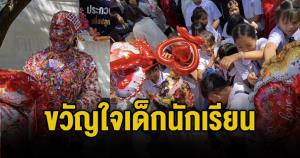 โรงเรียนใน จ.อุดรธานี  จัดกิจกรรมวันวาเลนไทน์ ส่งเสริมการบอกรักผ่านสติกเกอร์ ทำครูวิทยาศาสตร์ แทบหายใจไม่ออก