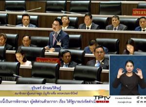 “จุรินทร์” ติงนายกฯ ความรู้สึกช้า จี้รัฐสำนึกกระตือรือร้นถวายความปลอดภัย ตอกย้ำนิรโทษไม่รวม 112