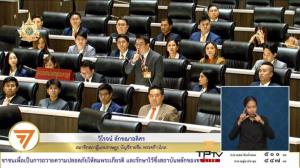 ก้าวไกลหนุนทบทวน กม.ถวายความปลอดภัย จนท.ทำเต็มที่ แต่ไม่กระทบ ปชช. จี้สร้างที่ปลอดภัยพูดถึงสถาบัน