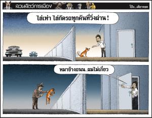สันดานเจ้าของ
