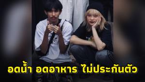 “ตะวัน” โพสต์ยัน “อดน้ำ-อาหาร” ไม่ประกันตัว ไม่ให้ใครเยี่ยมยกเว้นทนาย