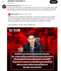 “เศรษฐา” งง เลขาฯ สภาพัฒน์ ทำไมเพิ่งพูดใช้มาตรการทางการเงินขับเคลื่อนเศรษฐกิจ
