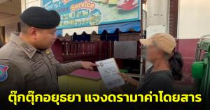 “ตุ๊กตุ๊ก” ยันไม่มีชาร์จราคานักท่องเที่ยว จบดรามาโกงค่ารถ “ยูทูบเบอร์เกาหลี”
