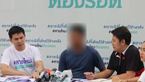 หนุ่มร้องถูก ตร.จับผิดตัวคดีฉ้อโกง ทำเสียหาย-อับอาย