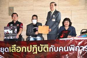 สมาคมส่งเสริมศักยภาพสตรีพิการ ร้อง ปธ.สภา สายการบินปฏิเสธไม่ให้คนพิการขึ้นเครื่อง ชี้ละเมิดสิทธิ