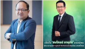 “เกรียงไกร” พร้อมชิงประธาน ส.อ.ท.ต่อ ย้ำมีผู้ลงสมัครเพิ่มเป็นเรื่องที่ดี สมาชิกจะเป็นผู้ตัดสิน