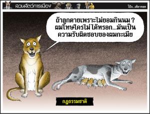 กฎธรรมชาติ