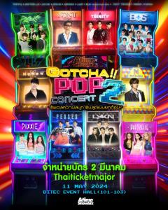 อัพเวลความสนุก ฟินสุดแบบยกด้อม!! รวมตัว T-POP ใน “GOTCHA POP 2” เจอกัน 2 พค. นี้ ที่ไบเทค