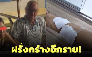 เจออีกราย! ฝรั่งกร่างไปเที่ยวคาเฟ่หมา ไม่พอใจหมาเห่าปาแก้วใส่คน