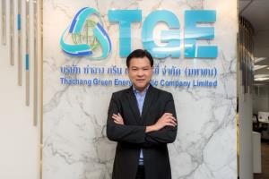 TGE ปี 67 ลุยประมูลโรงไฟฟ้า รุกขยายธุรกิจเกี่ยวเนื่อง