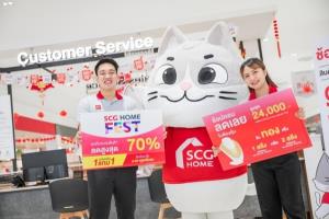 SCG HOME เปิดแคมเปญ "SCG HOME FEST เทศกาลลดครั้งใหญ่แห่งปี"