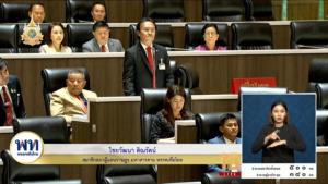 เพื่อไทยไล่ "หมออ๋อง" พ้นรอง ปธ.สภาฯ ฐานทำเกินหน้าที่ ก้าวไกลโดดป้องทำถูกแล้ว