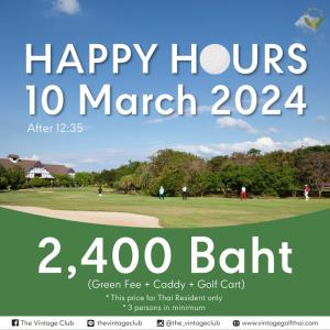 เดอะวินเทจจัด “Happy Hours” เฉพาะ 10 มี.ค.นี้