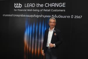 ttb เปิดแผนกลุ่มรายย่อยตั้งเป้าสินเชื่อโต 1-2% รุกกลุ่มเวลธ์ นำร่องนาโนไฟแนนซ์เมษายนนี้