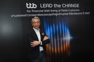 ttb เปิดกลยุทธ์ปี 2567 เน้นผลิตภัณฑ์เพื่อชีวิตที่ดีขึ้นในทุกมิติ พร้อมยกระดับบริการด้วย Digital &amp; Data Innovation