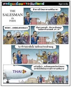 The salesman in Paris.