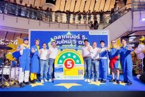 “กฟผ.” ชวนคนไทยประหยัดไฟด้วยอุปกรณ์ประหยัดไฟฟ้าเบอร์ 5 ห้าดาว