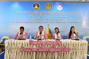 ครม.สัญจรครั้งหน้าเพชรบุรี คิวของ รทสช. รมว.อุตสาหกรรม เผย ปลายเดือน เม.ย.นี้