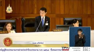อนุฯกมธ.มั่นคงแจงตัดงบซื้อเรือฟริเกต เพื่อความรอบคอบ-ซื้อปี 68 แทน เหตุทร.ไม่ชัดเจนซื้อประเทศใด