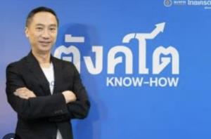 ไทยเครดิตแจ้ง ธปท.ไฟเขียวตั้ง 'รอยย์ ออกูสตินัส' นั่งประธานเจ้าหน้าที่บริหาร