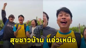 ฉ่ำปอด! เพจ “สุขชาวบ้าน” ทำคลิปสะท้อนปัญหา PM.2.5 ของภาคเหนือ ระบุ มองไม่เห็นอะไร นั่งไอทั้งวัน