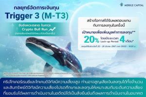 Merkle Capital เปิด Trigger M-T3 ลงทุนสินทรัพย์ดิจิทัลรับผลตอบแทน 20%
