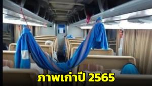 บขส.แจงภาพ “ผูกเปลบนรถโดยสาร” เป็นภาพเก่า ยันการผูกเปลในขณะรถวิ่งทำไม่ได้