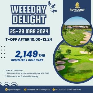 รอยัลลาดกระบังจัด Weekday Delight เฉพาะ 25-29 มี.ค.นี้
