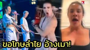 “เจ๊วุ้นเส้น” กะเทยดังจากเหตุการณ์สุขุมวิท 11 วีนแตก “ลำไย” จิกเรียกอี ด่าอย่ามั่น ล่าสุดขอโทษ โอดเมาขาดสติ (คลิป)