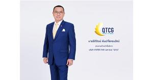QTCG เคาะราคาขาย IPO หุ้นละ 1.20 บาท เปิดจองซื้อ 27-29 มี.ค.เทรด 4 เม.ย.นี้