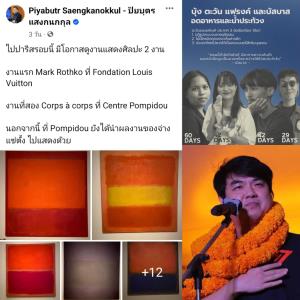 “เพจดัง” เหน็บ “สมศักดิ์ เจียม” คนปล่อยข่าวเท็จให้เด็กหลงผิดไง “รับผิดชอบตะวัน” “ดร.นิว” ซัด “ปิยบุตร” คนเท่ากัน แค่วาทกรรม!