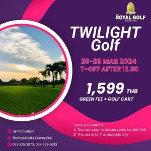 รอยัลลาดกระบังจัด Twilight Golf ออกรอบหลัง 13.30 น.