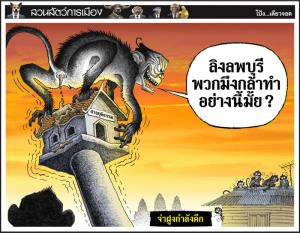 จ่าฝูงกําลังคึก
