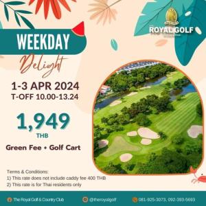 รอยัลลาดกระบัง Weekday Delight เฉพาะ 1-3 เม.ย.นี้