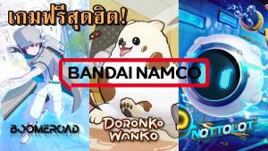 พารู้จัก! 3 เกมฟรีกระแสปัง "หมา-หุ่น-บูมเมอแรง" จาก บันไดนัมโค