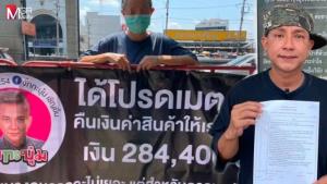 “จั๊กกะบุ๋ม เชิญยิ้ม” แจ้งความ ถูกคู่กรณีขึ้นป้ายทวงหนี้ ยันไม่หนี แต่ไม่รู้ติดหนี้กว่า 2 แสน จริงหรือเปล่า!
