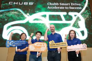 เปิดตัว Chubb Smart Drive ประกันภัยรถยนต์ชั้น 1  ปลดล็อกความคุ้มครองเหนือระดับ ครอบคลุมทุกเส้นทาง