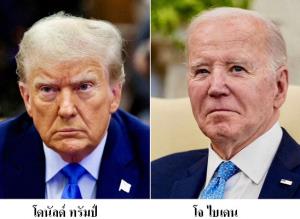 ได้เวลาสงครามโลก!!! ไม่ว่าประธานาธิบดีอเมริกาปลายปีนี้เป็นใคร???