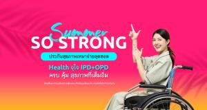 เมืองไทยประกันชีวิต ส่งประกันสุขภาพเหมาจ่ายHealth จุใจ IPD+OPD จัดแคมเปญ “Summer So Strong” รับลมร้อน