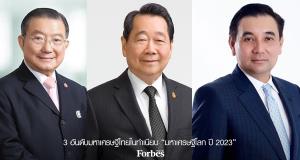 ฟอร์บส์เผยรายชื่อมหาเศรษฐีไทย "ธนินท์ เจียรวนนท์" รั้งอันดับ 1 ในไทย-159 ของโลก