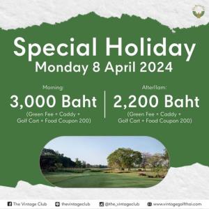 เดอะวินเทจจัด “Special Holiday” เฉพาะ 8 เม.ย.นี้