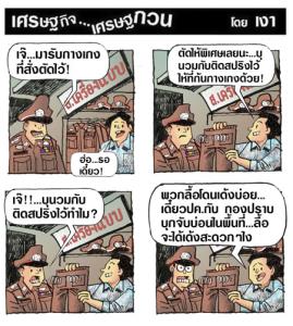 เครื่องแบบแอดวานซ์
