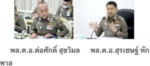 ย้ายบิ๊กโจ๊กและบิ๊กต่อทำให้สตช.ดีขึ้นหรือ?