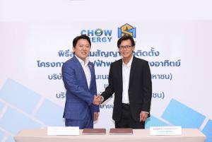 CHOW เซ็น SM บุก Solar ภาคตะวันออก