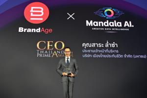 “สาระ ล่ำซำ” รับรางวัล CEO Thailand Prime Awards เป็นคนแรกของการจัดมอบรางวัล พร้อมคว้ารางวัลพิเศษ  Brand Maker Award