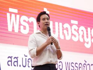 "พิธา" โอดยุบพรรคโทษหนัก เตรียมขอศาลขยายเวลาชี้แจง คาดแถลงแนวทางต่อสู้หลังสงกรานต์
