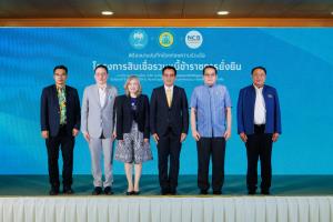 กรุงไทยผุด 'สินเชื่อรวมหนี้ข้าราชการยั่งยืน' สหกรณ์ออมทรัพย์ครูขอนแก่นนำร่อง