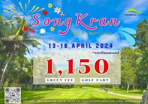เทรชเชอร์ฮิลล์จัด “Songkran Golf Festival”
